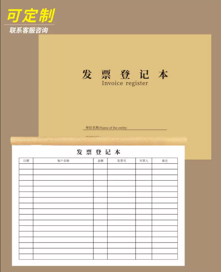 成文厚 發(fā)票登記本財務(wù)專用票據(jù)記錄本 GD125901_http://lucerna.cn/newimg/C202305/1683622666798.png