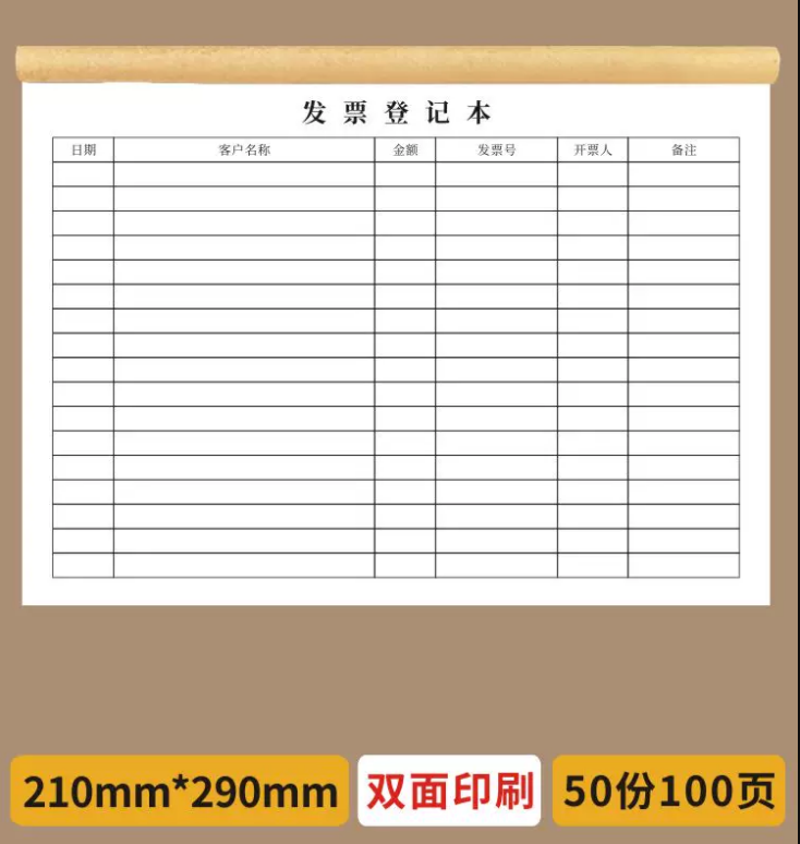 成文厚 發(fā)票登記本財務(wù)專用票據(jù)記錄本 GD125901_http://lucerna.cn/newimg/C202305/1683622667114.png