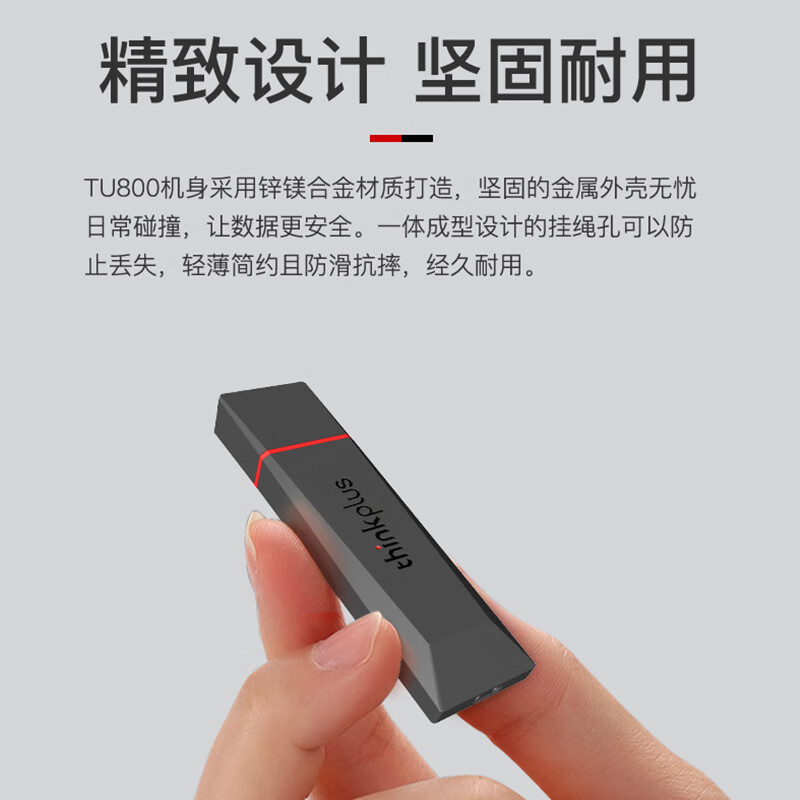聯(lián)想 usb3.2大容量u盤【400MB/s讀寫速度】 TU800【128G】_http://lucerna.cn/newimg/C202305/1683861559521.jpg