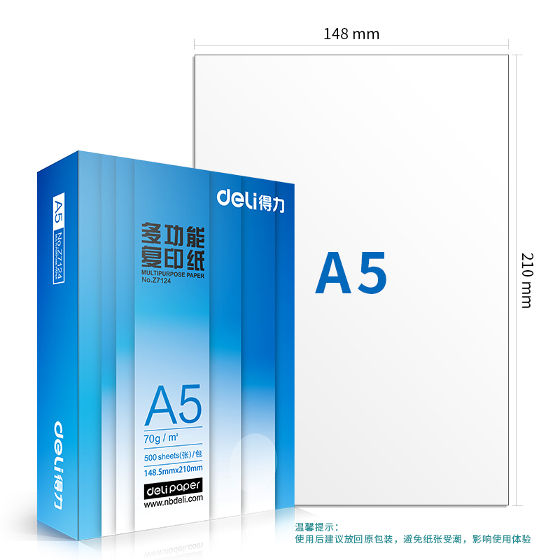 得力(deli)多功能A5打印紙 70g克500張 Z7124_http://lucerna.cn/newimg/C202305/1684135572600.jpg