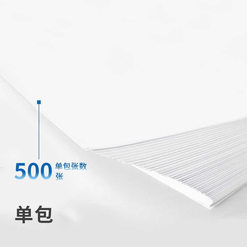 得力(deli)多功能A5打印紙 70g克500張 Z7124_http://lucerna.cn/newimg/C202305/1684135572782.jpg