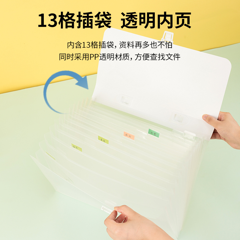 得力(deli)13格A4星空系列多層資料文件夾 72581_http://lucerna.cn/newimg/C202305/1685338676402.jpg
