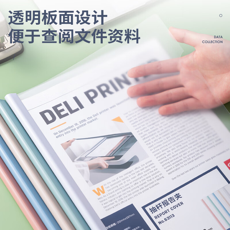 得力(deli)10只A4透明抽桿文件夾拉桿夾水滴桿 莫蘭迪色系63113_http://lucerna.cn/newimg/C202306/1687228242487.jpg