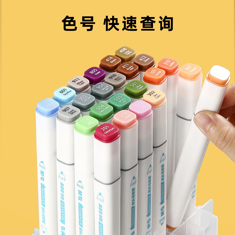 晨光(M&G)文具24色水性馬克筆 APMV1430_http://lucerna.cn/newimg/C202306/1687247227929.jpg