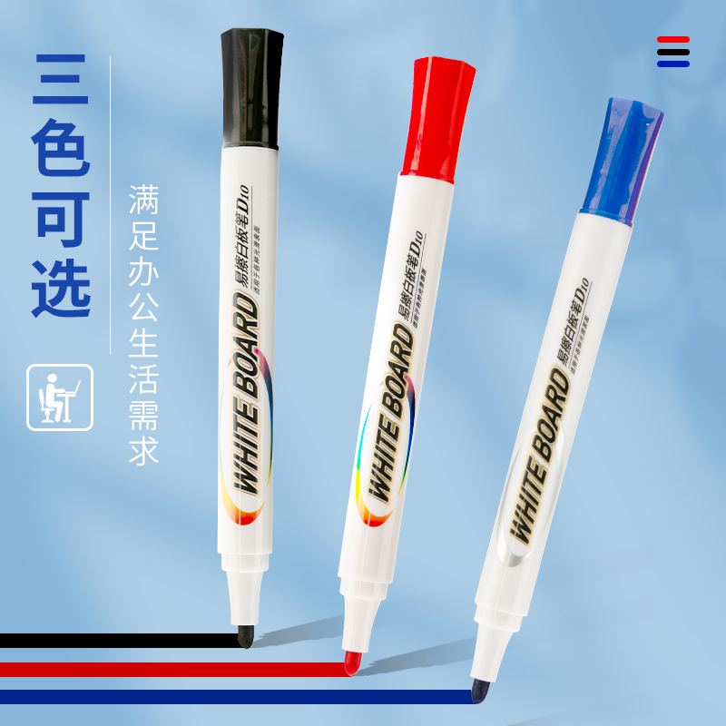 晨光(M&G)文具可擦白板筆套裝 單頭易擦辦公會(huì)議筆(7黑+2藍(lán)+1紅) 10支/盒AWMY2232