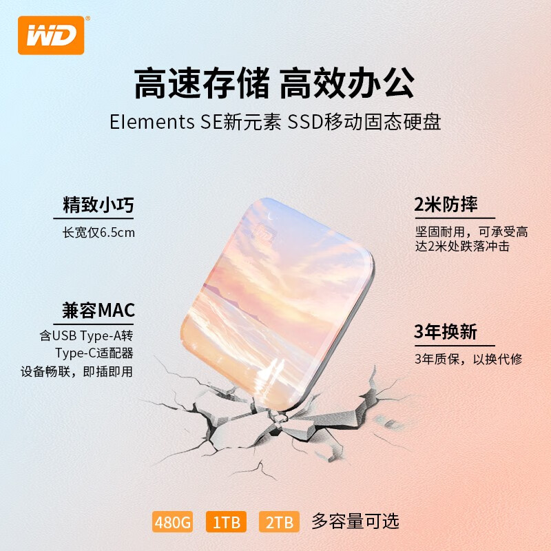 西部數(shù)據(jù)（WD）移動(dòng)硬盤（PSSD）Elements 2TB【云錦天章】USB3.0接口WDBAYN0020BBK-CESN_http://lucerna.cn/newimg/C202309/1695104509390.jpg