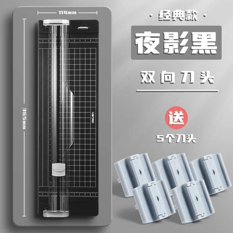 得力（deli）裁紙刀 手動切紙刀雙向刀頭A4便攜小型裁紙器14251_http://lucerna.cn/newimg/C202309/1695104983368.jpg