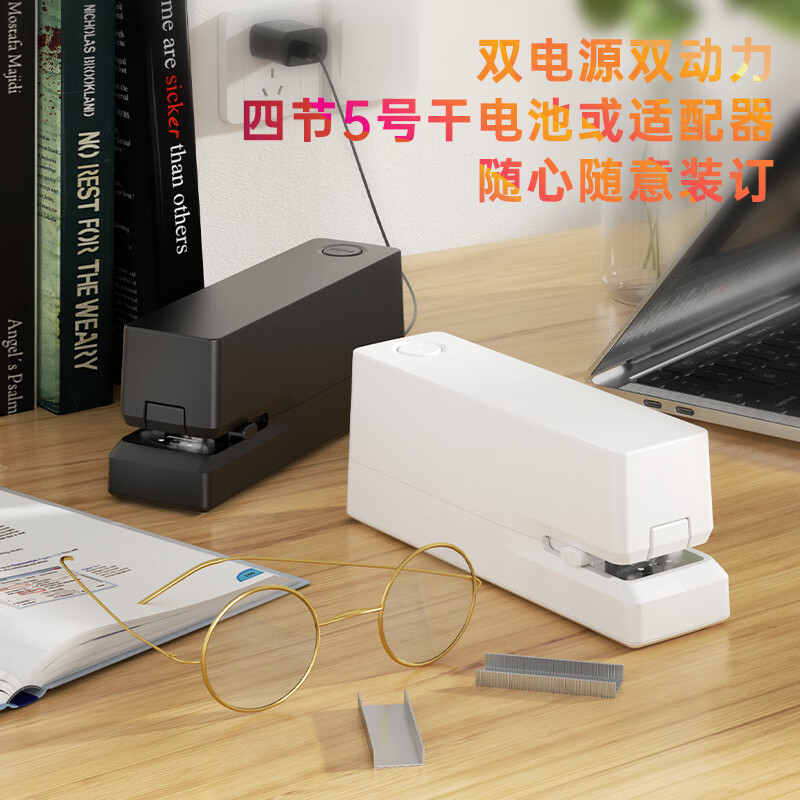 得力(deli)雙電源電動訂書機 適配24/6或26/6訂書釘 辦公用品 白色 TA750_http://lucerna.cn/newimg/C202309/1695105205876.jpg