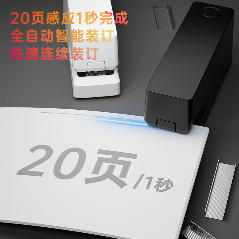 得力(deli)雙電源電動訂書機 適配24/6或26/6訂書釘 辦公用品 白色 TA750_http://lucerna.cn/newimg/C202309/1695105206213.jpg