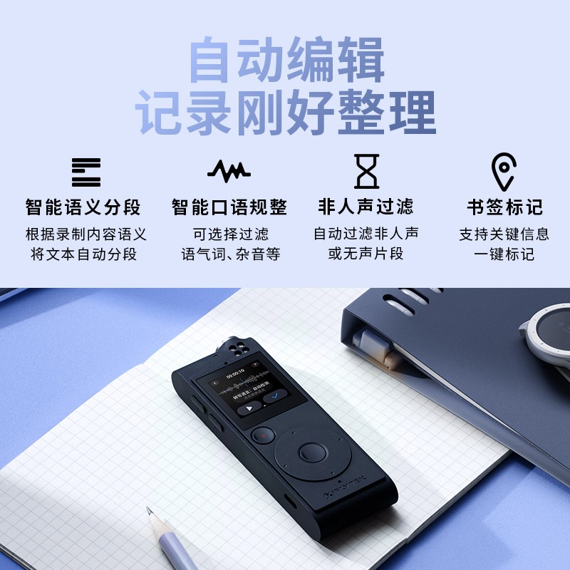 科大訊飛AI智能錄音筆SR101 免費轉(zhuǎn)寫 中英文實時互轉(zhuǎn) 觸摸屏融合按鍵操作 專業(yè)降噪 16G+云儲存 星空灰_http://lucerna.cn/newimg/C202309/1695105558388.jpg