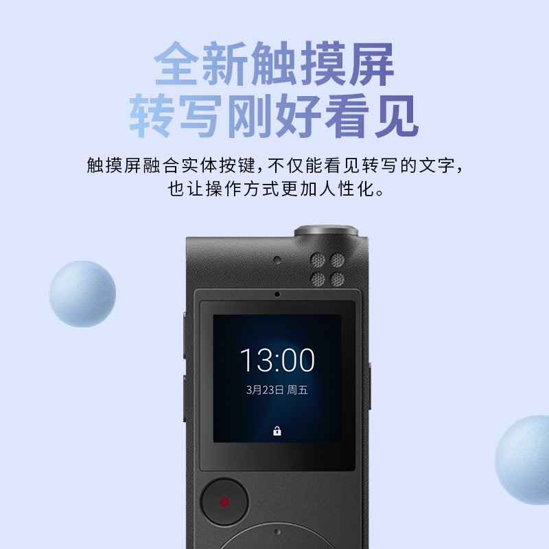 科大訊飛AI智能錄音筆SR101 免費轉(zhuǎn)寫 中英文實時互轉(zhuǎn) 觸摸屏融合按鍵操作 專業(yè)降噪 16G+云儲存 星空灰_http://lucerna.cn/newimg/C202309/1695105558486.jpg