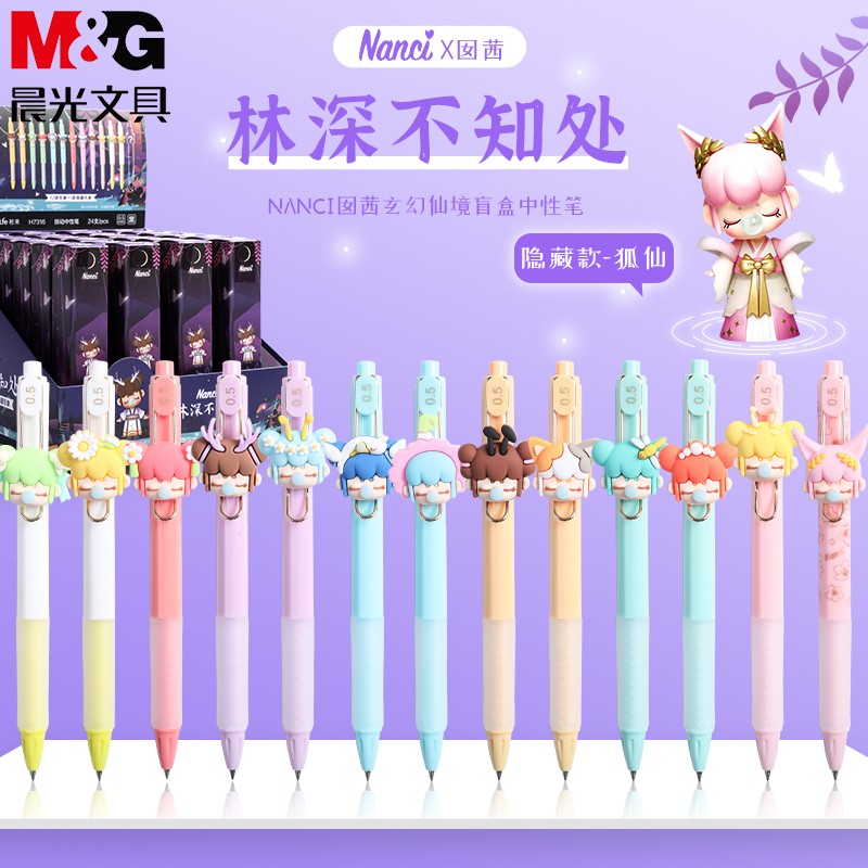 晨光（M&G）囡茜林深不知處盲盒筆狐仙限定按動中性筆0.5黑筆H7316學生用水筆仙氣簽字筆可愛 24支_http://lucerna.cn/newimg/C202309/1695105768571.jpg