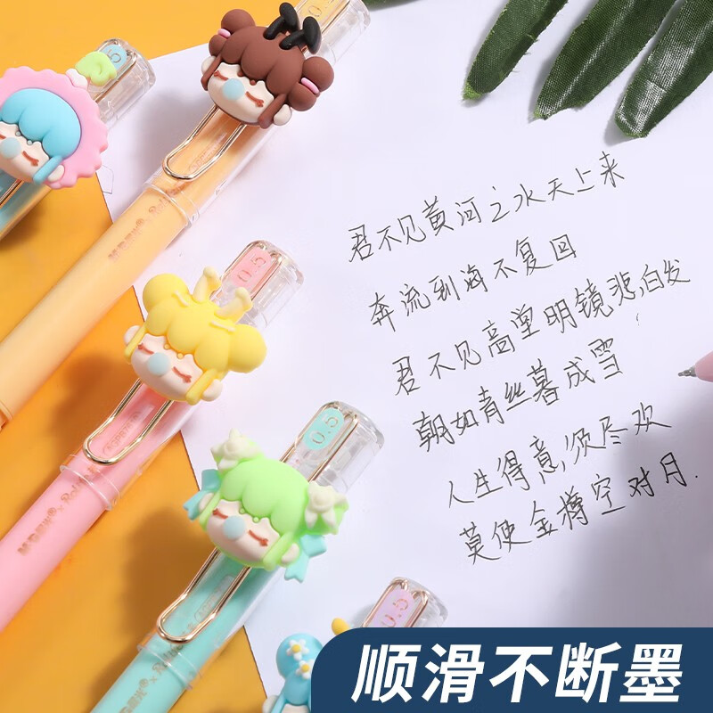 晨光（M&G）Nanci囡茜聯(lián)名盲盒中性筆林深不知處筆黑色速干ST筆頭筆學(xué)生考試專用ins超萌可愛(ài)少女心文具 B7610拔帽中性筆24支_http://lucerna.cn/newimg/C202309/1695106095493.jpg