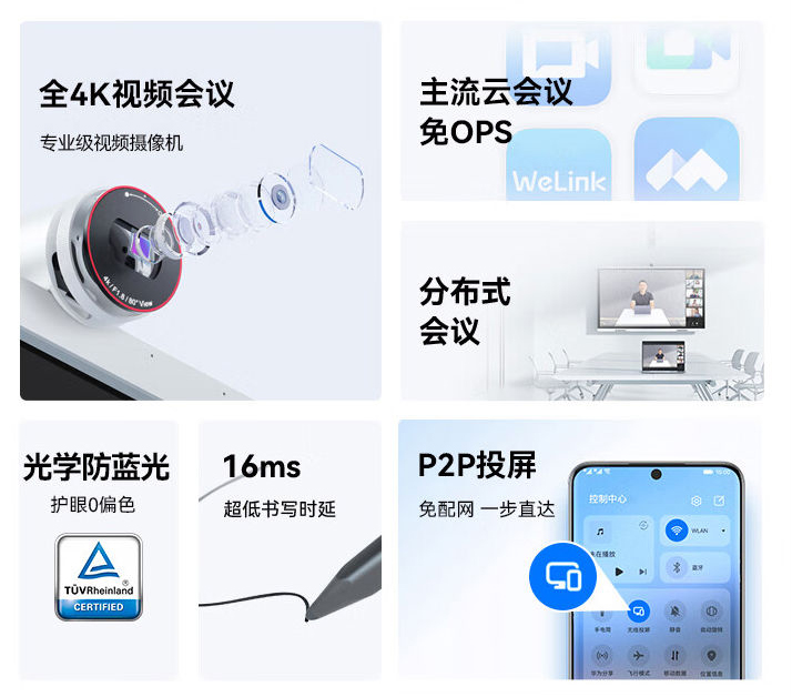 華為65英寸 平板電視S2_http://lucerna.cn/newimg/C202309/1695201281934.jpg