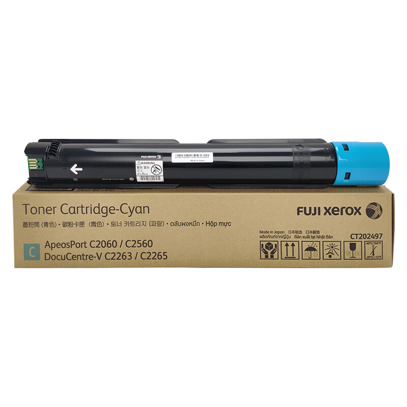 富士施樂(lè)（Fuji Xerox）VC2263/C2060/C3060/C2560五代VC2265原裝粉盒青色墨粉CT202497可印16000張