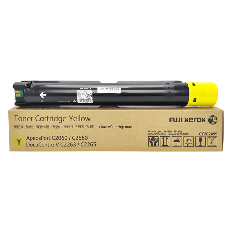 富士施樂(lè)（Fuji Xerox）VC2263/C2060/C3060/C2560五代VC2265原裝粉盒黃色墨粉CT202499可印16000張