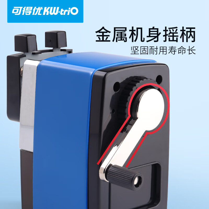 可得優(yōu)(KW-trio)削筆機307A_http://lucerna.cn/newimg/C202309/1695372752401.jpg