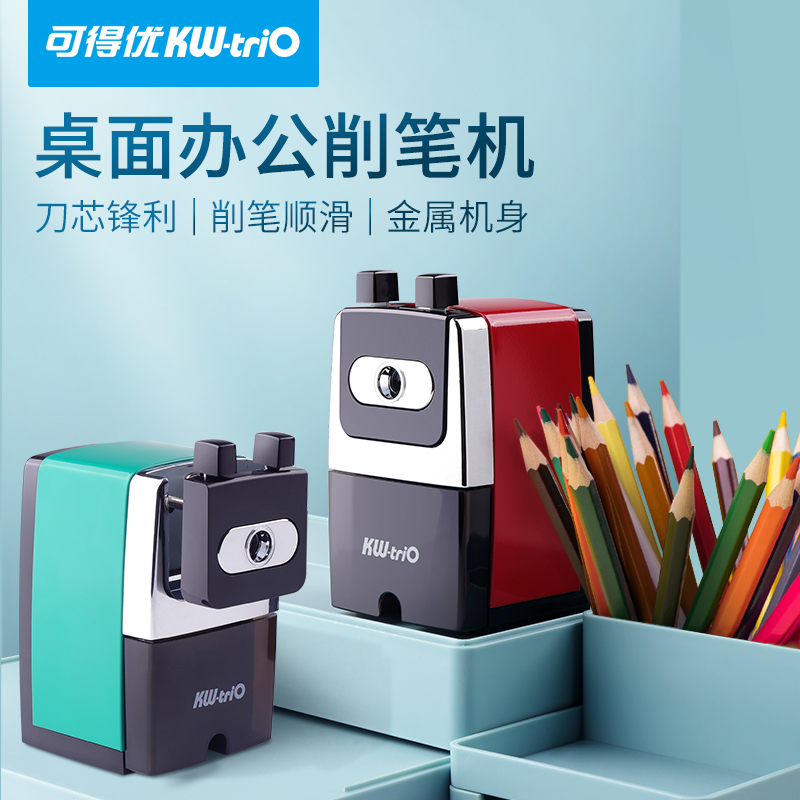 可得優(yōu)(KW-trio)削筆機(jī)307A