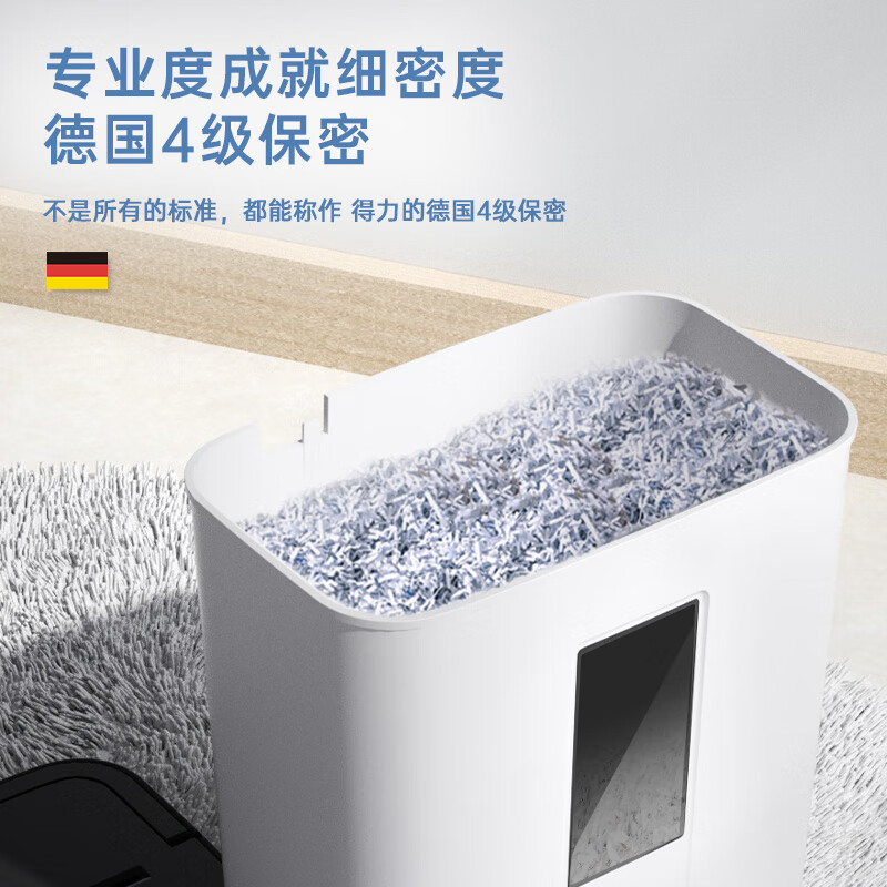 得力(deli)碎紙機(jī) 4級高保密（單次5張 15L 持續(xù)5分鐘 可碎卡）9939_http://lucerna.cn/newimg/C202309/1695719479867.jpg