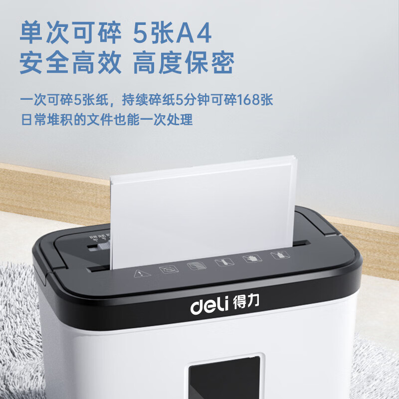 得力(deli)碎紙機(jī) 4級高保密（單次5張 15L 持續(xù)5分鐘 可碎卡）9939_http://lucerna.cn/newimg/C202309/1695719480081.jpg