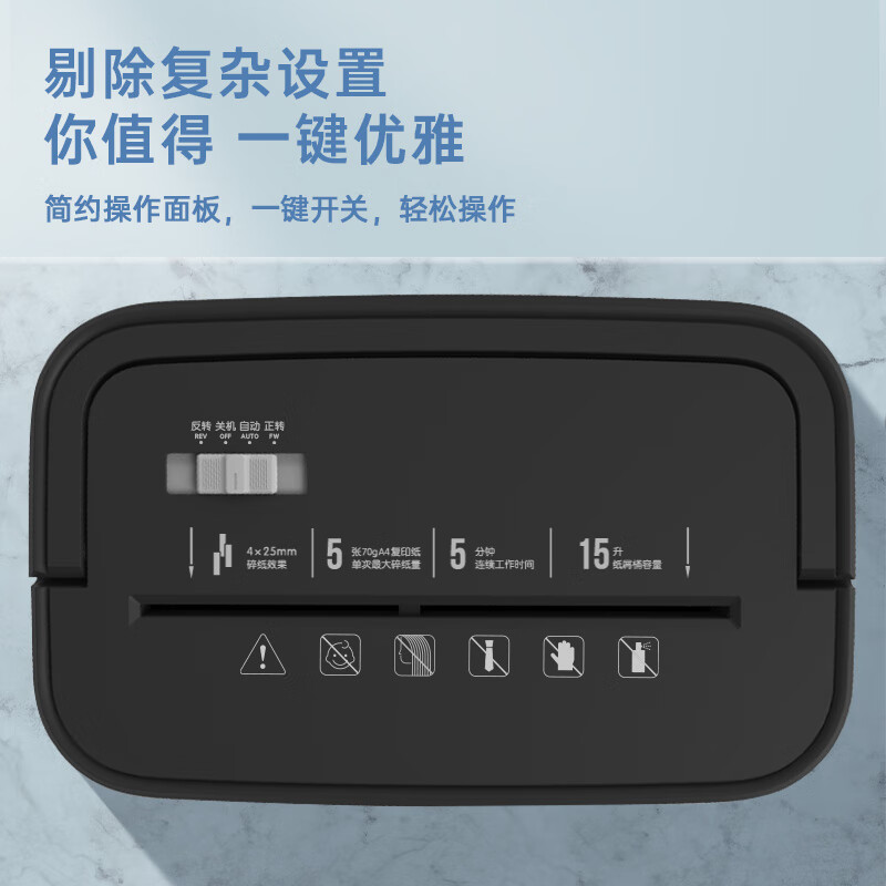 得力(deli)碎紙機(jī) 4級高保密（單次5張 15L 持續(xù)5分鐘 可碎卡）9939_http://lucerna.cn/newimg/C202309/1695719480188.jpg