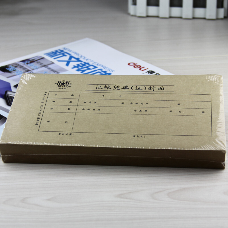 成文厚 財務(wù)用品憑證單據(jù) 記帳憑證封面丙式12.2*22.5cm 100張/包 308-40-1_http://lucerna.cn/newimg/C202310/1696668575990.jpg