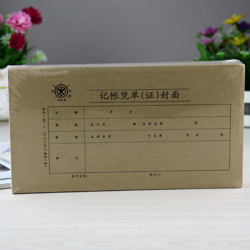 成文厚 財務(wù)用品憑證單據(jù) 記帳憑證封面丙式12.2*22.5cm 100張/包 308-40-1_http://lucerna.cn/newimg/C202310/1696668576283.jpg