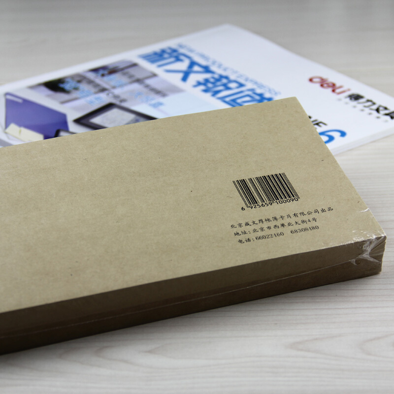 成文厚 財務(wù)用品憑證單據(jù) 記帳憑證封面丙式12.2*22.5cm 100張/包 308-40-1_http://lucerna.cn/newimg/C202310/1696668576805.jpg
