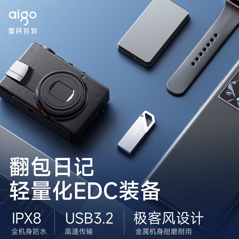 愛(ài)國(guó)者（aigo）256GB USB3.2高速U盤(pán) U315 讀速220MB/s_http://lucerna.cn/newimg/C202310/1697609767932.jpg