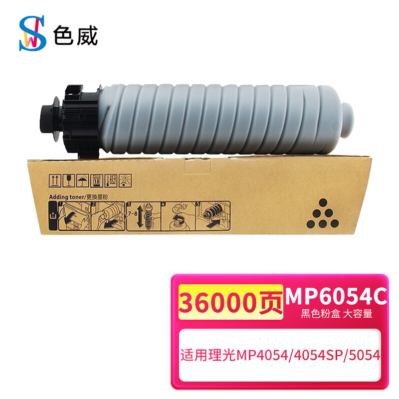 色威適用理光MP6054C粉盒MP5055sp墨盒MP6055sp墨粉MP6054sp碳粉MP4054硒鼓MP4054sp MP4055sp MP5054/sp_http://lucerna.cn/newimg/C202310/1697610168436.jpg