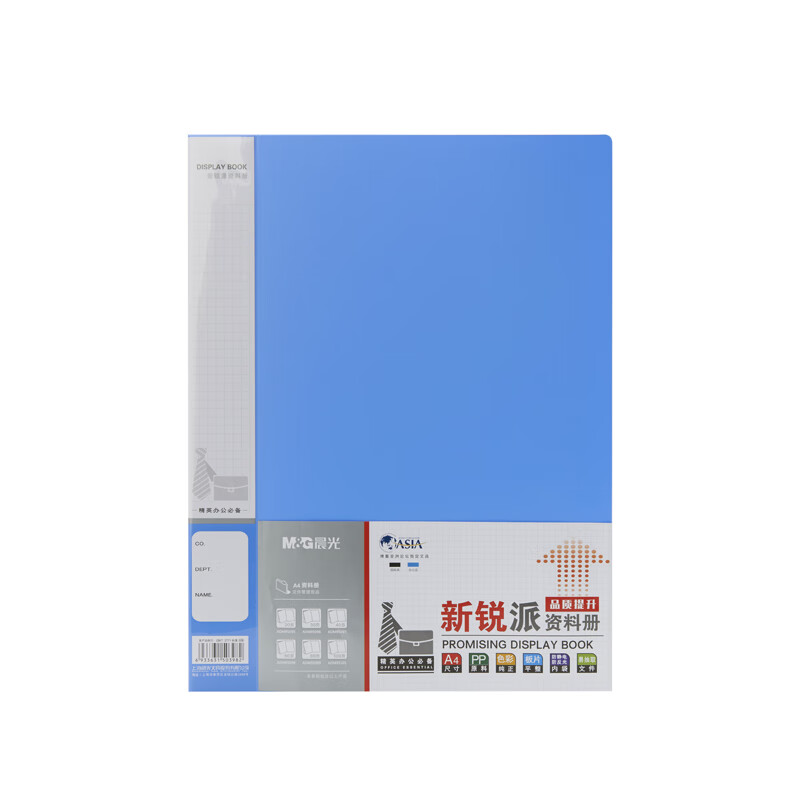 晨光（M&G）ADM95097 插袋檔案塑料文件冊多頁資料冊 40頁 藍色 單個裝_http://lucerna.cn/newimg/C202310/1697705270701.jpg