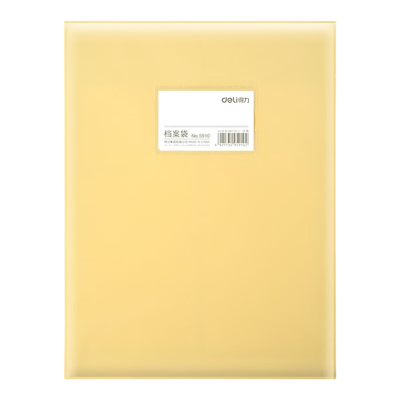 得力（deli） 透明文件袋A4檔案資料袋 12只pp防水檔案袋5910_http://lucerna.cn/newimg/C202310/1697781126148.jpg