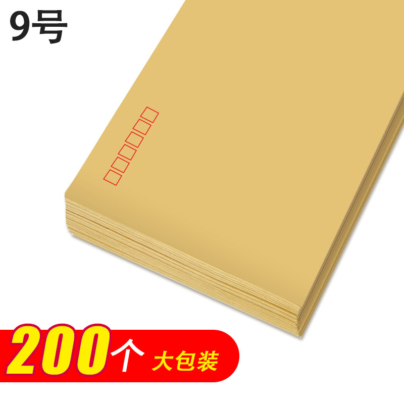 西瑪（SIMAA）200張9號(hào) 19093 A4牛皮紙文件袋 324*229mm
