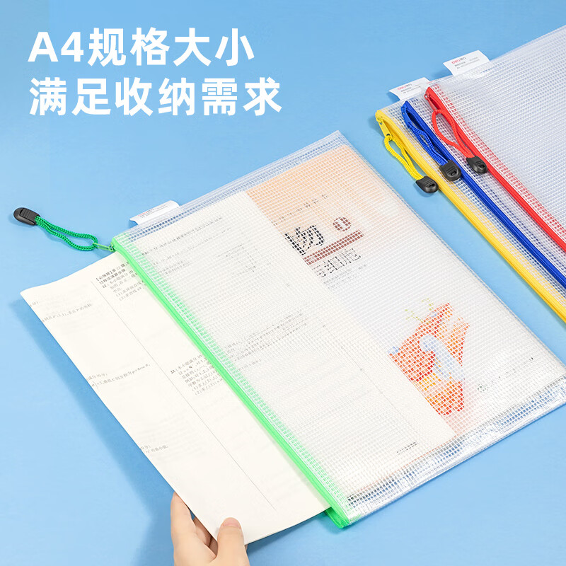得力(deli)10只4色混裝拉鏈袋 10袋裝 27040_http://lucerna.cn/newimg/C202310/1697785597118.jpg