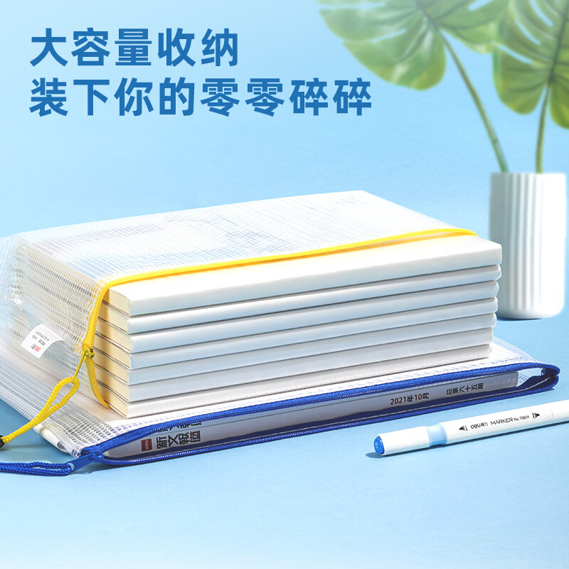 得力(deli)10只4色混裝拉鏈袋 10袋裝 27040_http://lucerna.cn/newimg/C202310/1697785597329.jpg