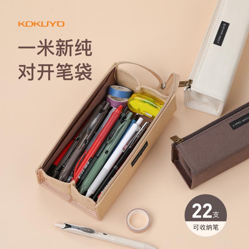 國(guó)譽(yù)（KOKUYO）筆袋簡(jiǎn)約大容量杜邦紙多功能對(duì)開筆袋 紅色WSG-PCT22D_http://lucerna.cn/newimg/C202310/1697785867237.jpg