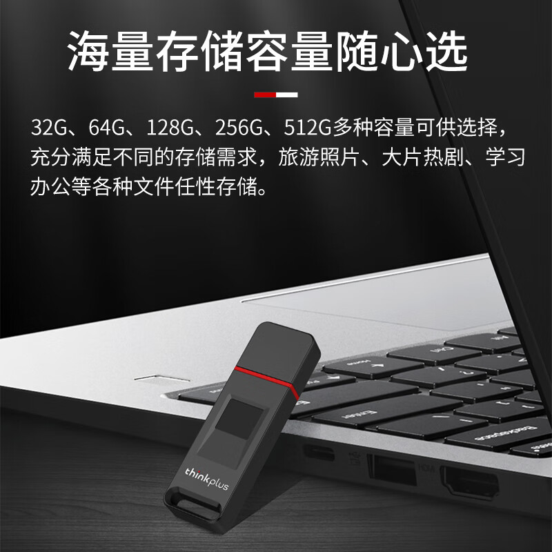 ThinkPad 聯(lián)想thinkplus U盤USB3.2 FU200【64GB】_http://lucerna.cn/newimg/C202310/1697787713645.jpg