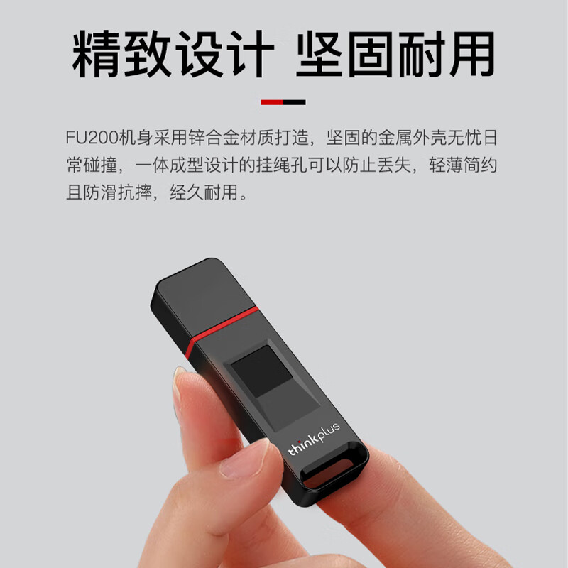 ThinkPad 聯(lián)想thinkplus U盤USB3.2 FU200【64GB】_http://lucerna.cn/newimg/C202310/1697787714474.jpg