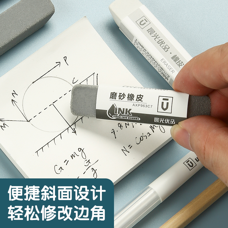 晨光(M&G)文具鋼筆橡皮5塊裝 精品全沙磨砂橡皮擦 AXP963CB_http://lucerna.cn/newimg/C202310/1697788278118.jpg