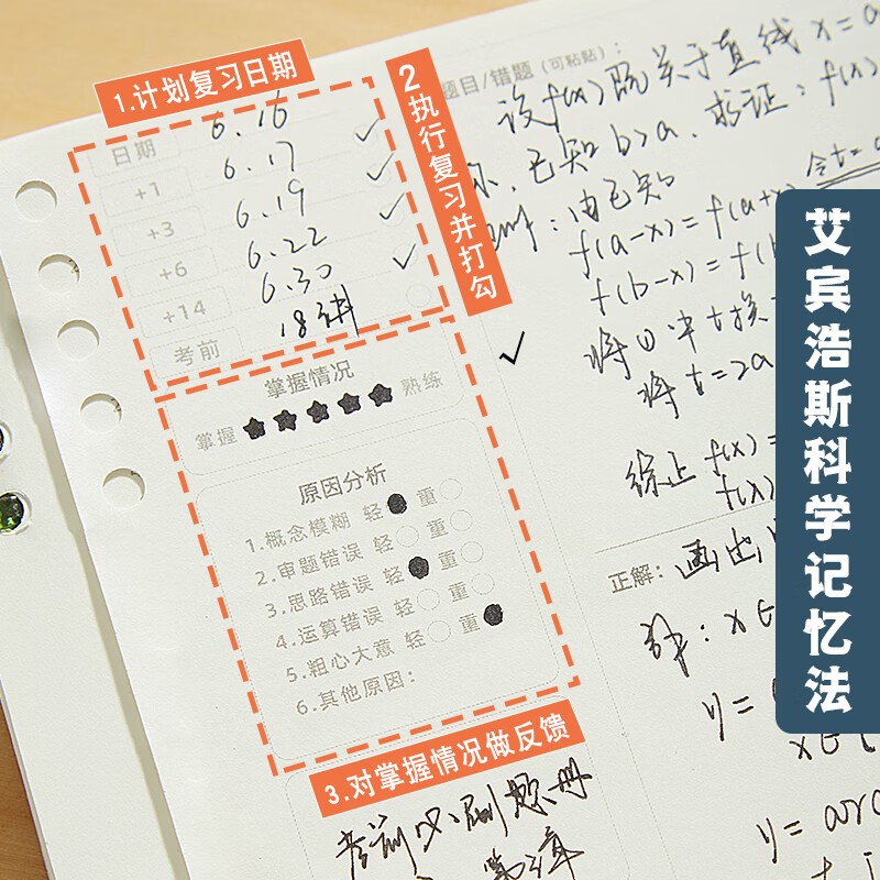 三年二班 B5不硌手活頁錯題本筆記本本子 BT01-132_http://lucerna.cn/newimg/C202310/1697788635337.jpg