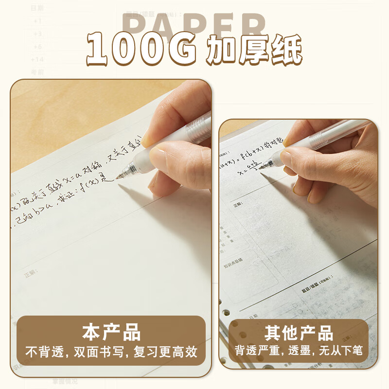 三年二班 B5不硌手活頁錯題本筆記本本子 BT01-132_http://lucerna.cn/newimg/C202310/1697788635797.jpg