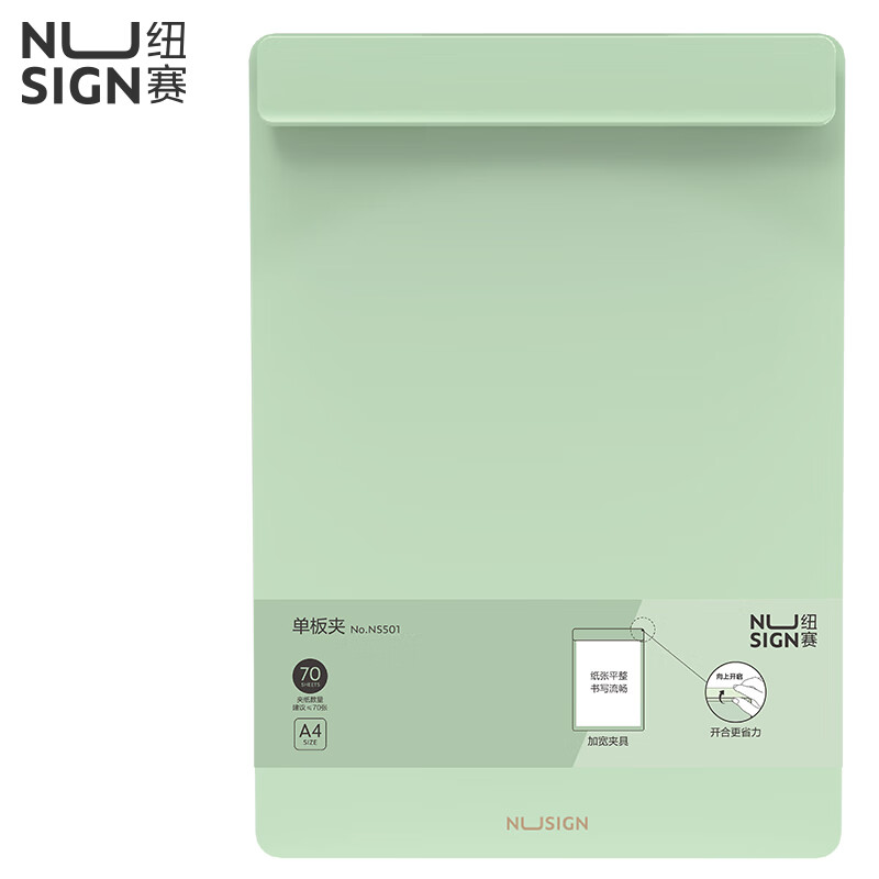 得力(deli)A4 PP板夾 加寬資料夾 巖井綠 NS501_http://lucerna.cn/newimg/C202310/1698022336701.jpg
