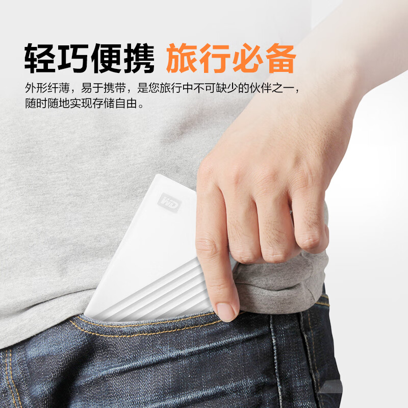 西部數(shù)據(jù)(WD) 5TB 移動硬盤 USB3.0 My Passport隨行版2.5英寸 WDBPKJ0050BWT_http://lucerna.cn/newimg/C202310/1698023117969.jpg