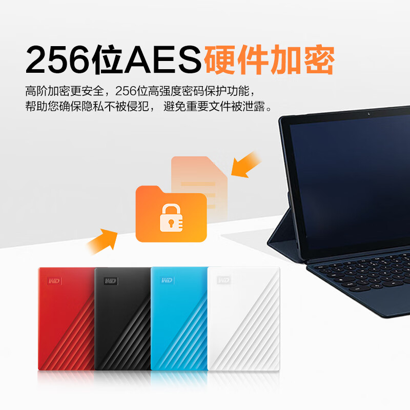 西部數(shù)據(jù)(WD) 5TB 移動硬盤 USB3.0 My Passport隨行版2.5英寸 WDBPKJ0050BWT_http://lucerna.cn/newimg/C202310/1698023118098.jpg
