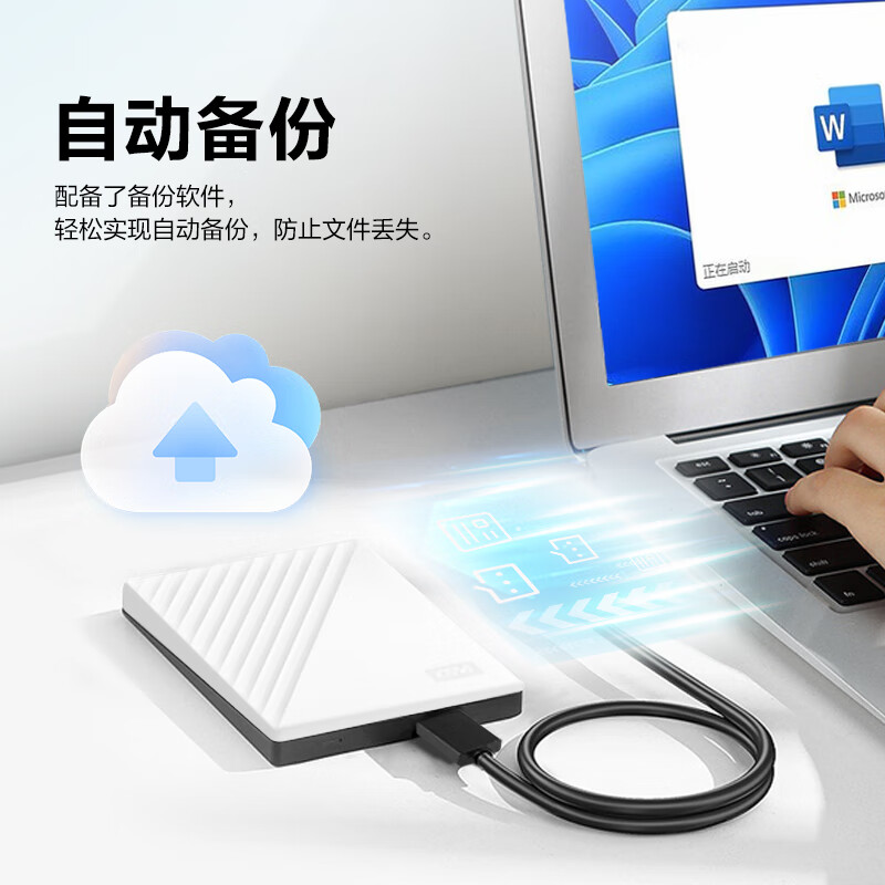 西部數(shù)據(jù)(WD) 5TB 移動硬盤 USB3.0 My Passport隨行版2.5英寸 WDBPKJ0050BWT_http://lucerna.cn/newimg/C202310/1698023118623.jpg