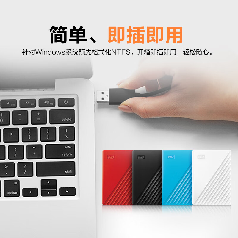 西部數(shù)據(jù)(WD) 5TB 移動硬盤 USB3.0 My Passport隨行版2.5英寸 WDBPKJ0050BWT_http://lucerna.cn/newimg/C202310/1698023118749.jpg