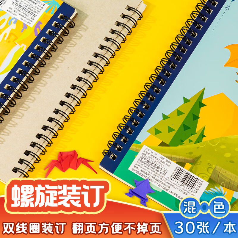 得力(deli)2本195*280mm 活頁本 BE102_http://lucerna.cn/newimg/C202310/1698719764467.jpg