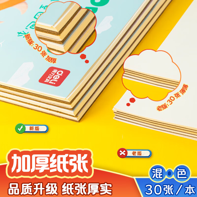 得力(deli)2本195*280mm 活頁本 BE102_http://lucerna.cn/newimg/C202310/1698719764607.jpg