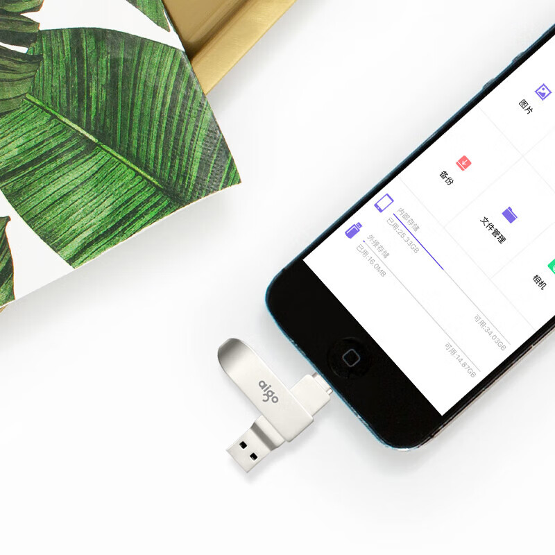 愛國者（aigo）256GB Lightning USB3.0 U盤U371_http://lucerna.cn/newimg/C202311/1698903533591.jpg