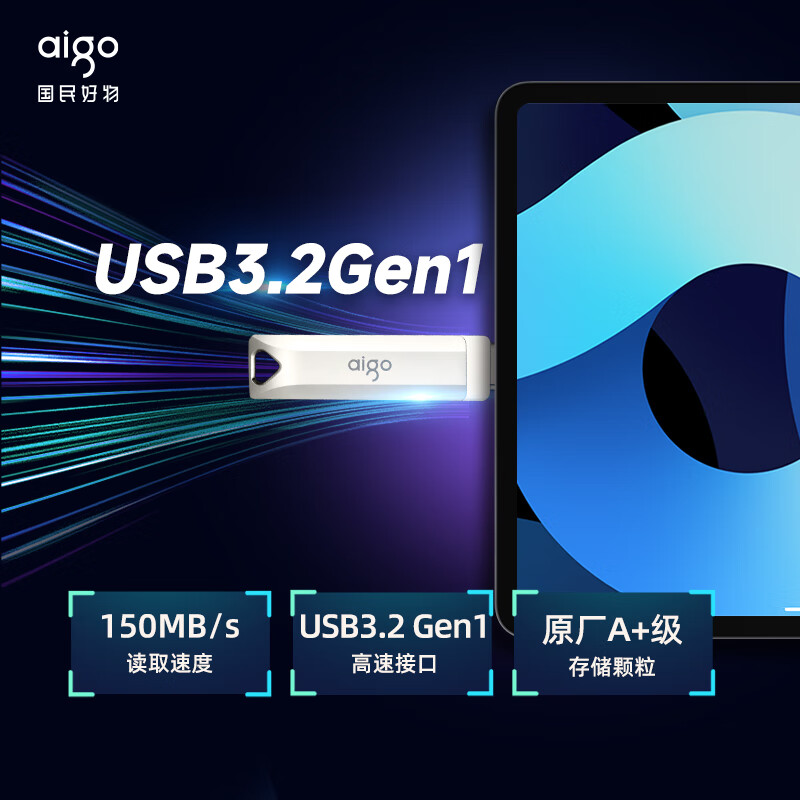 愛國(guó)者（aigo）512GB Type-C USB3.2  U盤 U351_http://lucerna.cn/newimg/C202311/1698903835581.jpg